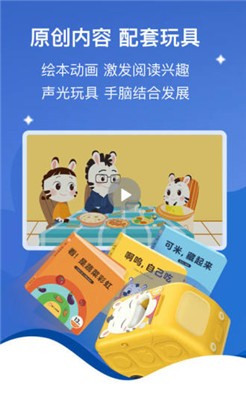 斑小马早教专业版