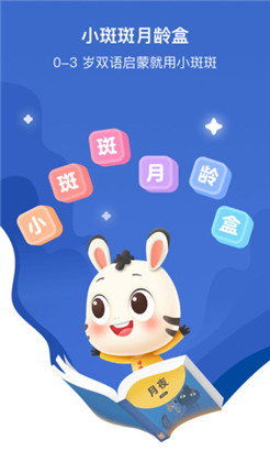 斑小马早教专业版