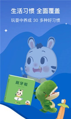 斑小马早教专业版