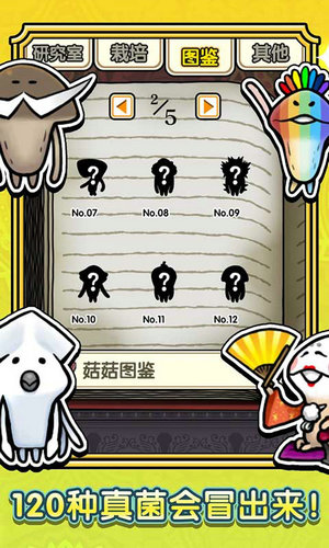 蘑菇花园HD无限np版