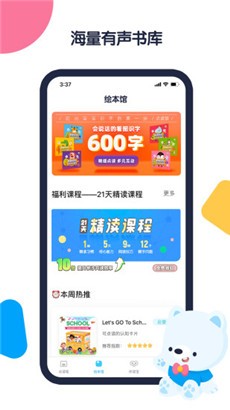 机器岛早教便捷版