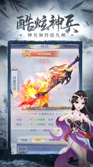 青帝传手机版