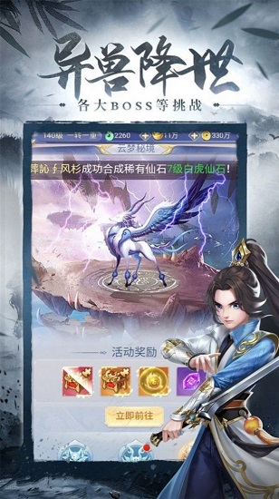 青帝传手机版