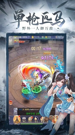 青帝传手机版