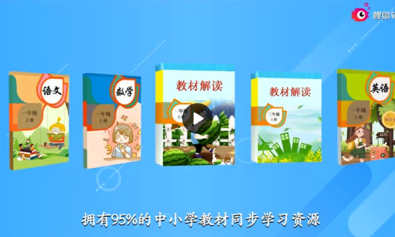鲤鱼辅导安卓版下载2022最新版  