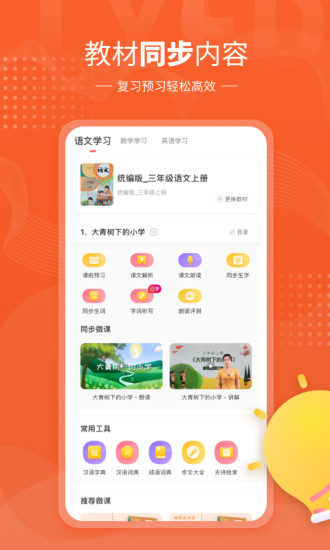 鲤鱼辅导安卓版下载2022最新版  