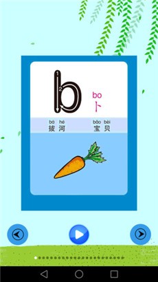 儿童早教幼儿园便捷版