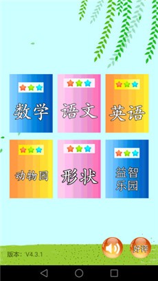 儿童早教幼儿园便捷版