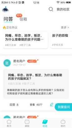 知子学堂官方版