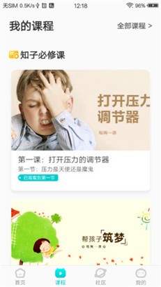 知子学堂官方版
