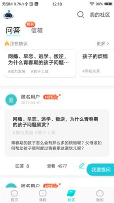 知子学堂官方版