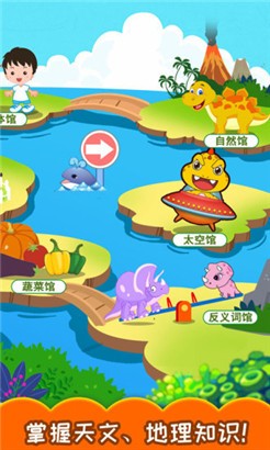 恐龙识字无弹窗版