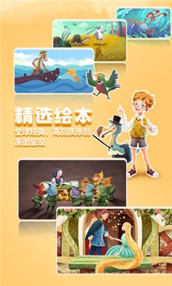 洪恩双语绘本少儿版