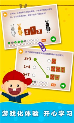 阳阳趣味小百科专业版