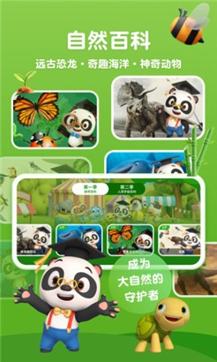 熊猫博士儿童百科卡通版