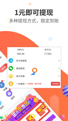 今日赚手机试玩赚钱平台