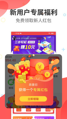 今日赚手机试玩赚钱平台