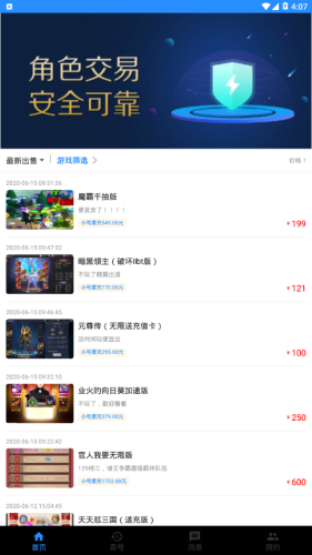 277手游折扣平台