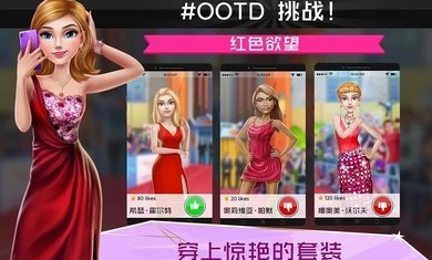 超级造型师中文免费版