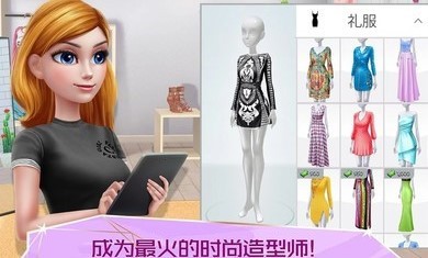 超级造型师中文免费版