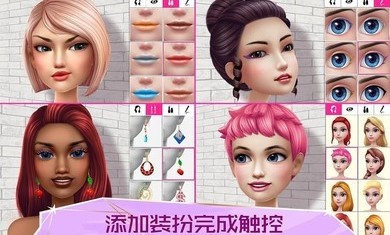 超级造型师中文免费版