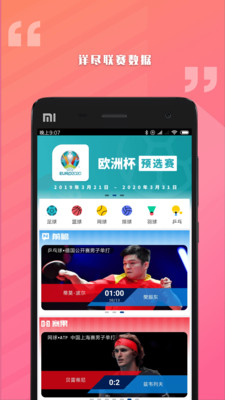 骄英体育
