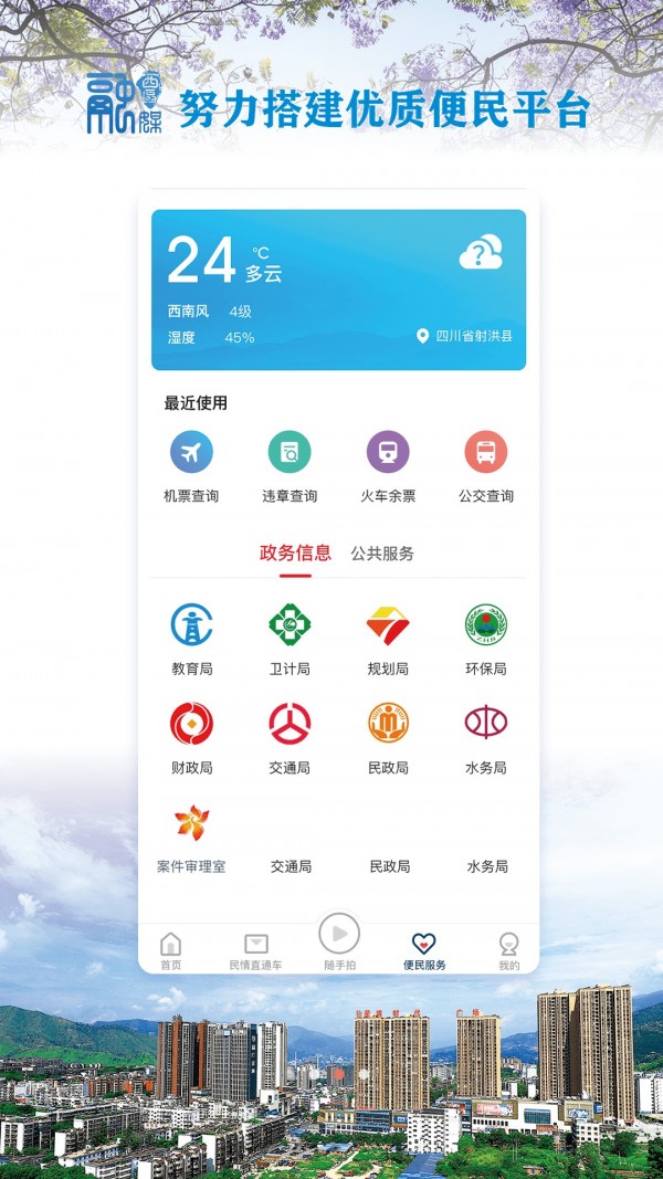 西区融媒手机客户端