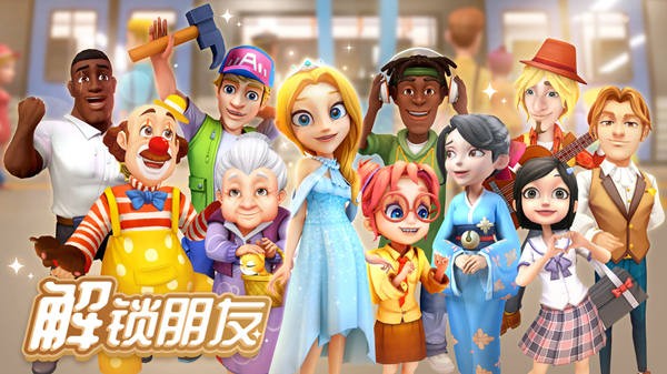舌尖上的小镇游戏下载