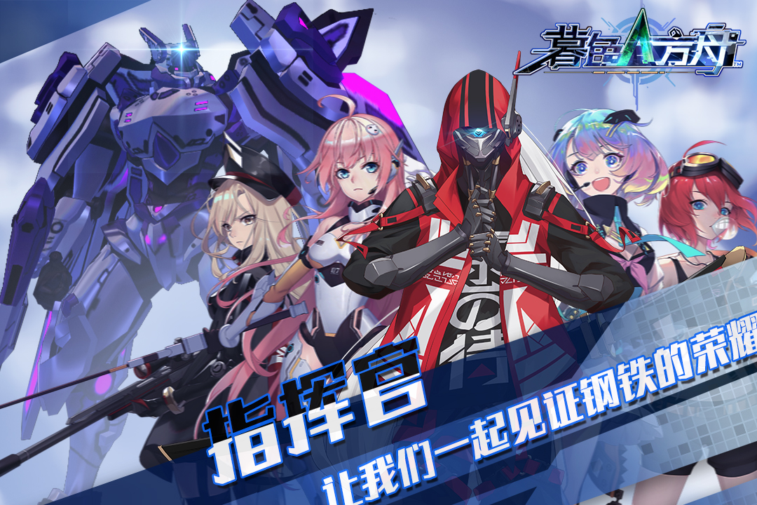 暮色方舟正版版