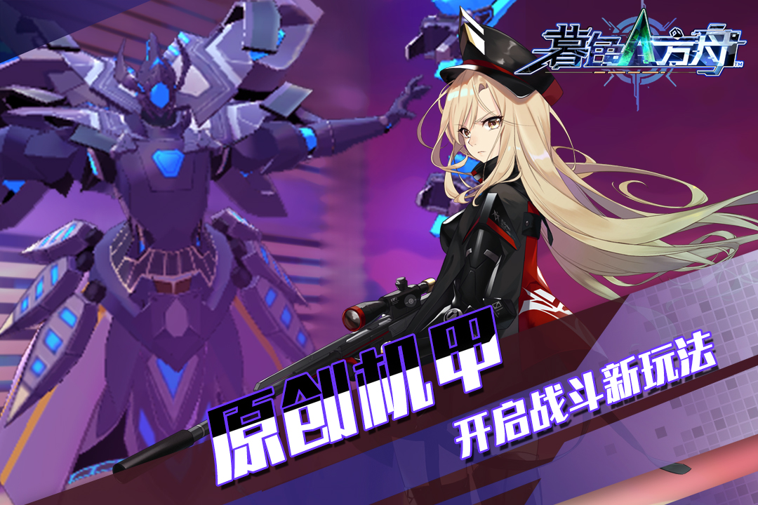 暮色方舟正版版