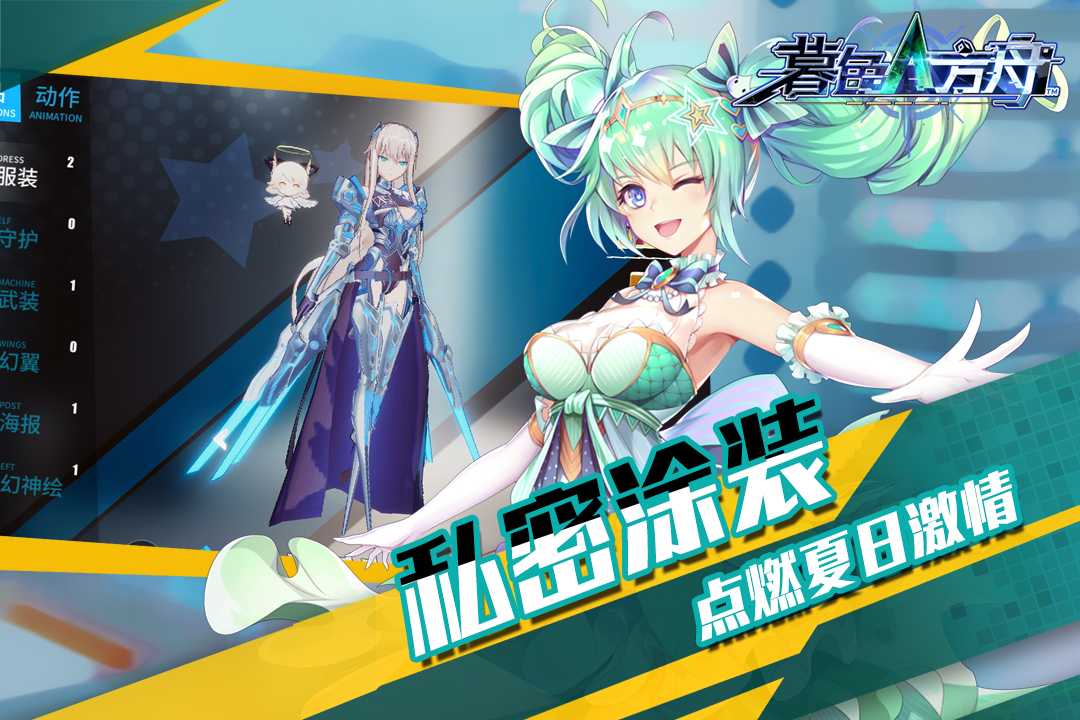 暮色方舟正版版