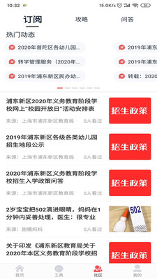 选校宝手机客户端