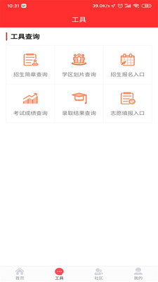 选校宝手机客户端