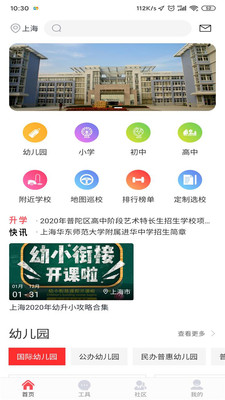 选校宝手机客户端