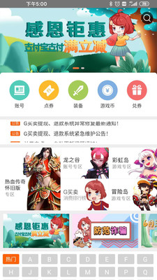 G买卖网交易平台