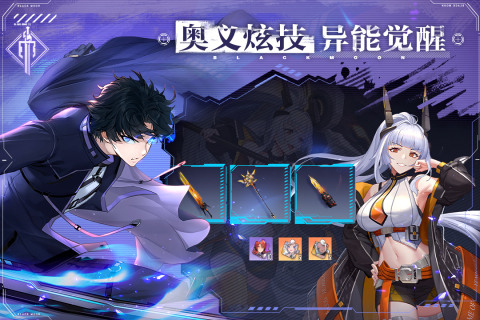 黑月最新九游版