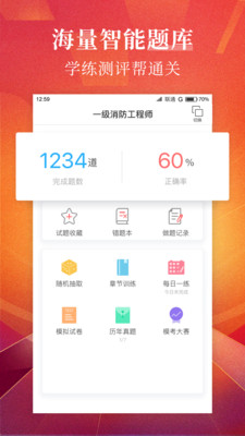 优路教育app安卓版