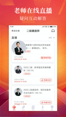 优路教育app安卓版