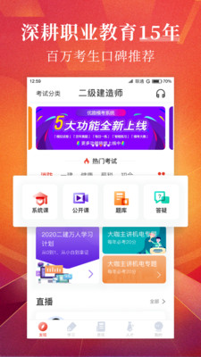优路教育app安卓版