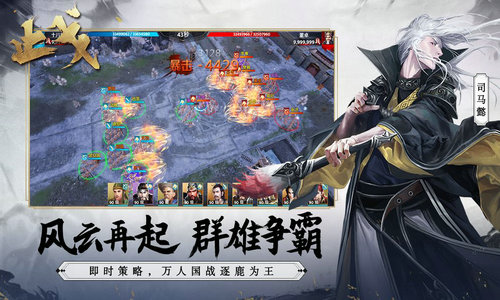 止戈中文版