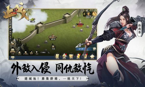 止戈中文版