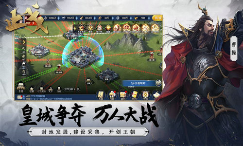 止戈中文版