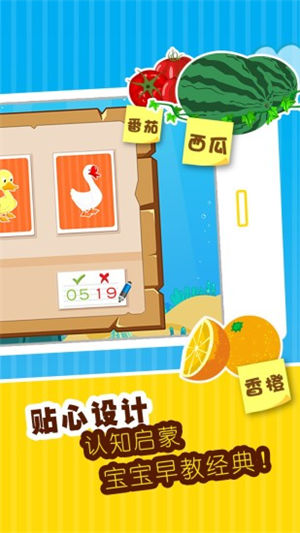 宝宝智力问答app下载免费