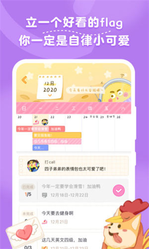 毛滚滚日常app下载2022最新版