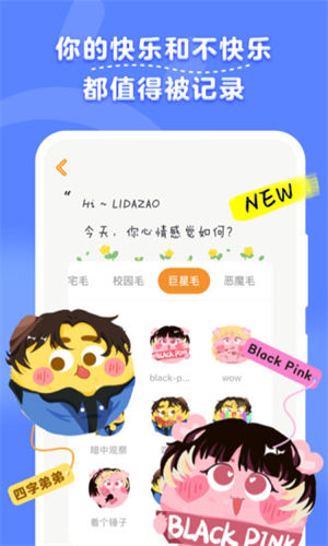 毛滚滚日常app下载2022最新版