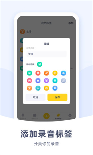 口袋录音机app下载安装
