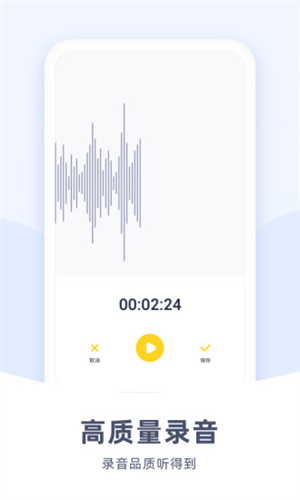 口袋录音机app下载安装