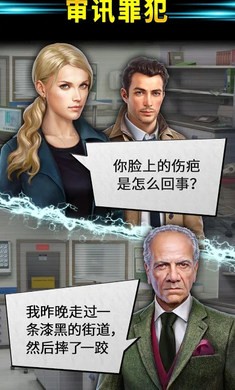 隐藏犯罪最新版免费版