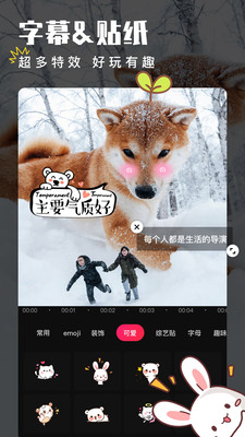 爱剪辑手机版免费