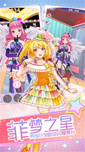 菲凡少女游戏免费下载免费版